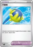 SV7aF 059/064 反擊增幅器(強化擴充包「樂園騰龍」)