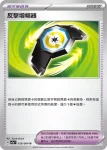 SV7aF 060/064 杜若(強化擴充包「樂園騰龍」)