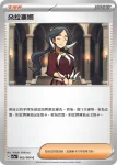 SV7aF 063/064 琉琪亞的展示(強化擴充包「樂園騰龍」)