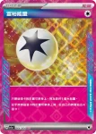 SV7aF 063/064 琉琪亞的展示(強化擴充包「樂園騰龍」)