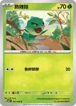 SV8F 006/106 彩粉蝶(擴充包「超電突圍」)