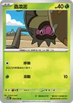 SV8F 009/106 蟲甲聖(擴充包「超電突圍」)