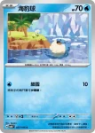 SV8F 026/106 美納斯ex(擴充包「超電突圍」)