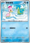 SV8F 030/106 無殼海兔(擴充包「超電突圍」)