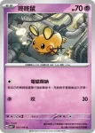 SV8F 054/106 超能妙喵(擴充包「超電突圍」)