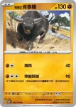SV8F 064/106 小小象(擴充包「超電突圍」)