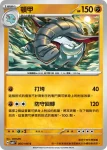 SV8F 065/106 頓甲(擴充包「超電突圍」)