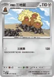 SV8F 078/106 銅鏡怪(擴充包「超電突圍」)