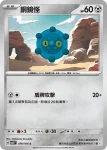 SV8F 078/106 銅鏡怪(擴充包「超電突圍」)