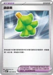 SV8F 101/106 螢石(擴充包「超電突圍」)