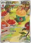 SV7aF 075/064 豐蜜龍(強化擴充包「樂園騰龍」)