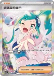 SV7aF 092/064 阿羅拉 椰蛋樹ex(強化擴充包「樂園騰龍」)