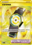 SV7aF 092/064 阿羅拉 椰蛋樹ex(強化擴充包「樂園騰龍」)