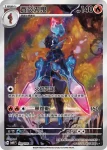SV8F 108/106 燃燒蟲(擴充包「超電突圍」)