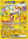 SV8F 137/106 夜間擔架(擴充包「超電突圍」)