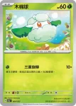 SV8aF 005/187 風妖精(高級擴充包「太晶慶典ex」)