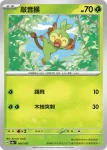 SV8aF 005/187 風妖精(高級擴充包「太晶慶典ex」)