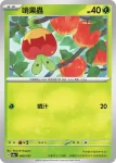 SV8aF 009/187 裹蜜蟲(高級擴充包「太晶慶典ex」)