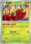 SV8aF 009/187 裹蜜蟲(高級擴充包「太晶慶典ex」)