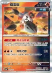 SV8aF 025/187 古玉魚(高級擴充包「太晶慶典ex」)