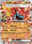 SV8aF 025/187 古玉魚(高級擴充包「太晶慶典ex」)