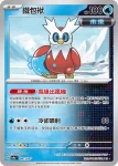 SV8aF 046/187 海豚俠ex(高級擴充包「太晶慶典ex」)