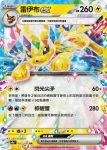 SV8aF 053/187 捷拉奧拉(高級擴充包「太晶慶典ex」)