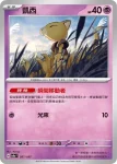 SV8aF 056/187 鐵荊棘ex(高級擴充包「太晶慶典ex」)