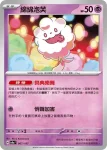 SV8aF 068/187 仙子伊布(高級擴充包「太晶慶典ex」)