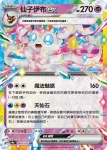 SV8aF 068/187 仙子伊布(高級擴充包「太晶慶典ex」)