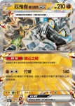 SV8aF 092/187 月亮伊布(高級擴充包「太晶慶典ex」)