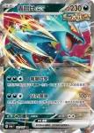 SV8aF 101/187 轟鳴月ex(高級擴充包「太晶慶典ex」)