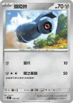 SV8aF 105/187 桃歹郎ex(高級擴充包「太晶慶典ex」)