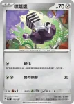 SV8aF 113/187 鋁鋼橋龍(高級擴充包「太晶慶典ex」)