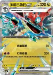SV8aF 121/187 米立龍(高級擴充包「太晶慶典ex」)