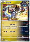 SV8aF 122/187 故勒頓(高級擴充包「太晶慶典ex」)