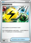 SV8aF 141/187 超級能量回收(高級擴充包「太晶慶典ex」)