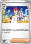 SV8aF 164/187 阿克羅瑪的執著(高級擴充包「太晶慶典ex」)