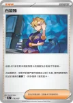 SV8aF 177/187 白露的真心(高級擴充包「太晶慶典ex」)