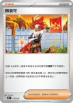 SV8aF 180/187 祭典會場(高級擴充包「太晶慶典ex」)