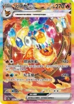 SV8aF 203/187 蒼炎刃鬼ex(高級擴充包「太晶慶典ex」)