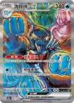 SV8aF 208/187 厄鬼椪 水井面具ex(高級擴充包「太晶慶典ex」)