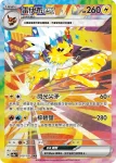 SV8aF 210/187 鐵臂膀ex(高級擴充包「太晶慶典ex」)