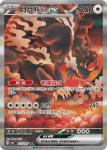 SV8aF 224/187 伊布ex(高級擴充包「太晶慶典ex」)
