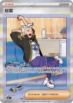 SV8aF 228/187 阿杏的秘招(高級擴充包「太晶慶典ex」)