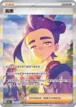 SV8aF 231/187 紫竽(高級擴充包「太晶慶典ex」)