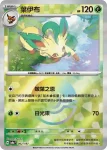 SV8aF 004/187 木棉球(精靈球閃)(高級擴充包「太晶慶典ex」)