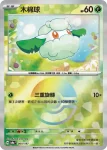 SV8aF 005/187 風妖精(精靈球閃)(高級擴充包「太晶慶典ex」)