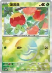 SV8aF 009/187 裹蜜蟲(精靈球閃)(高級擴充包「太晶慶典ex」)