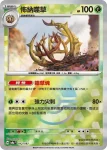 SV8aF 012/187 怖納噬草(精靈球閃)(高級擴充包「太晶慶典ex」)